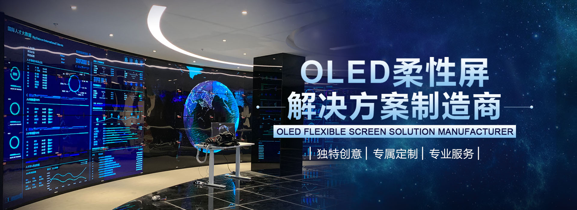 OLED华羿中心