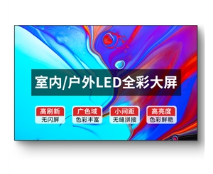 户外LED显示屏