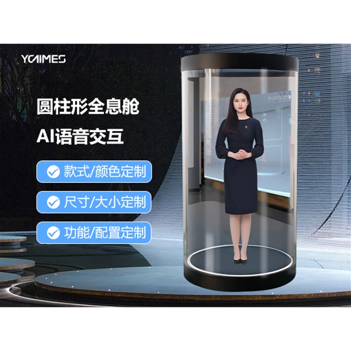AI数字人全息仓