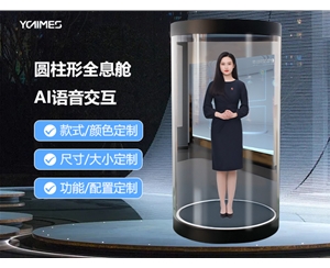 AI数字人全息仓
